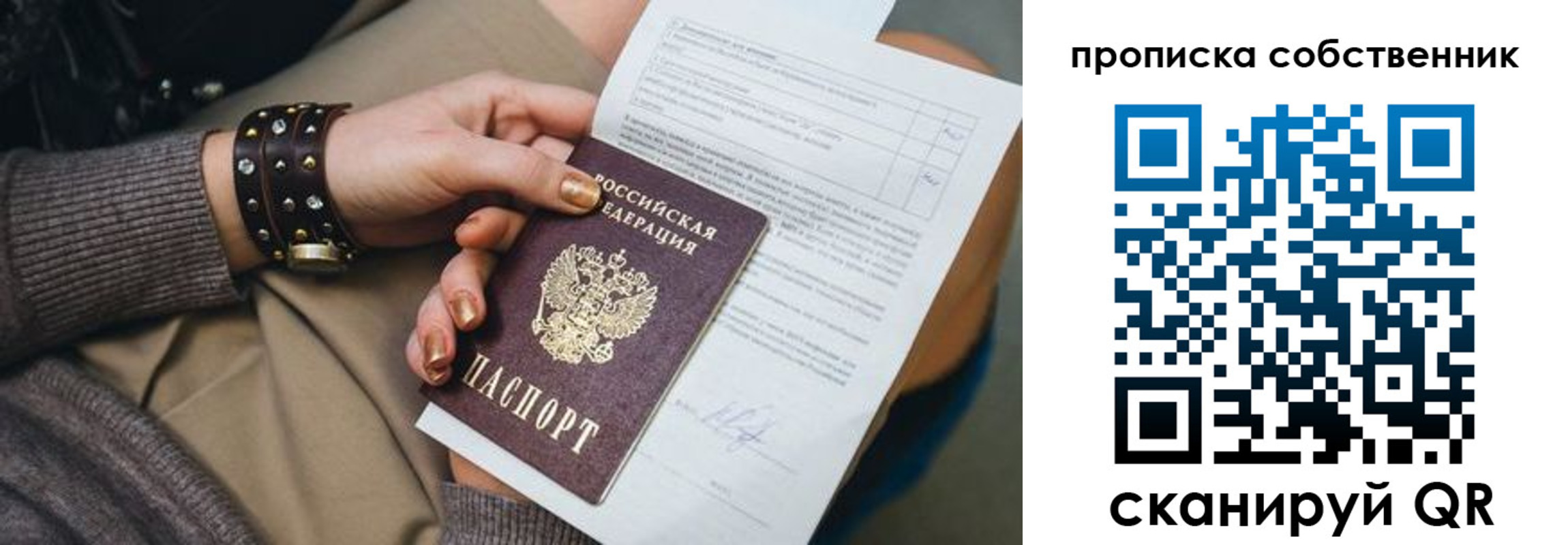 прописка гарантия в Лермонтове