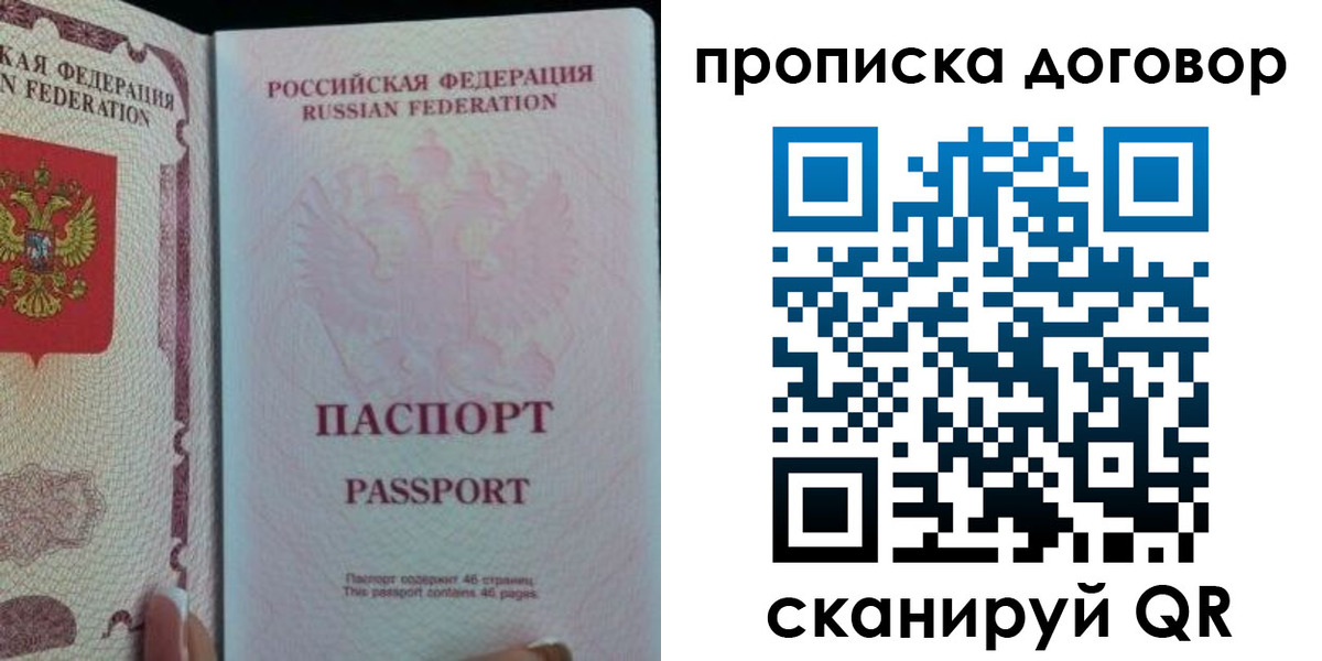 временная регистрация 2025 в Лермонтове