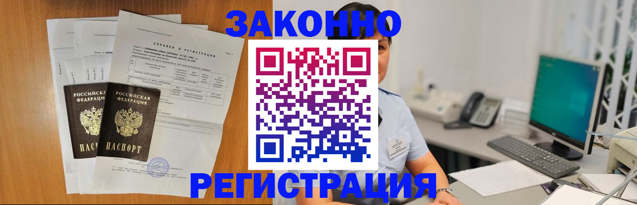 прописка поиск в Лермонтове