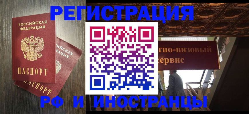 временная регистрация недорого в Лермонтове