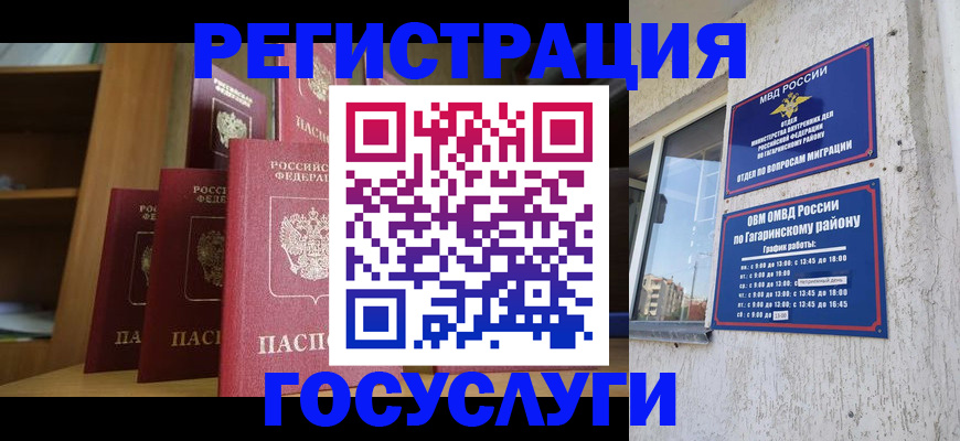 временная регистрация надежно в Лермонтове