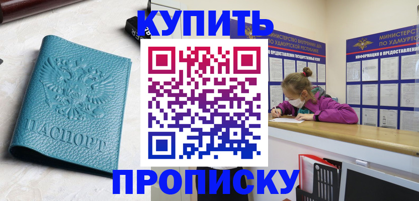 прописка иностранных граждан в Лермонтове