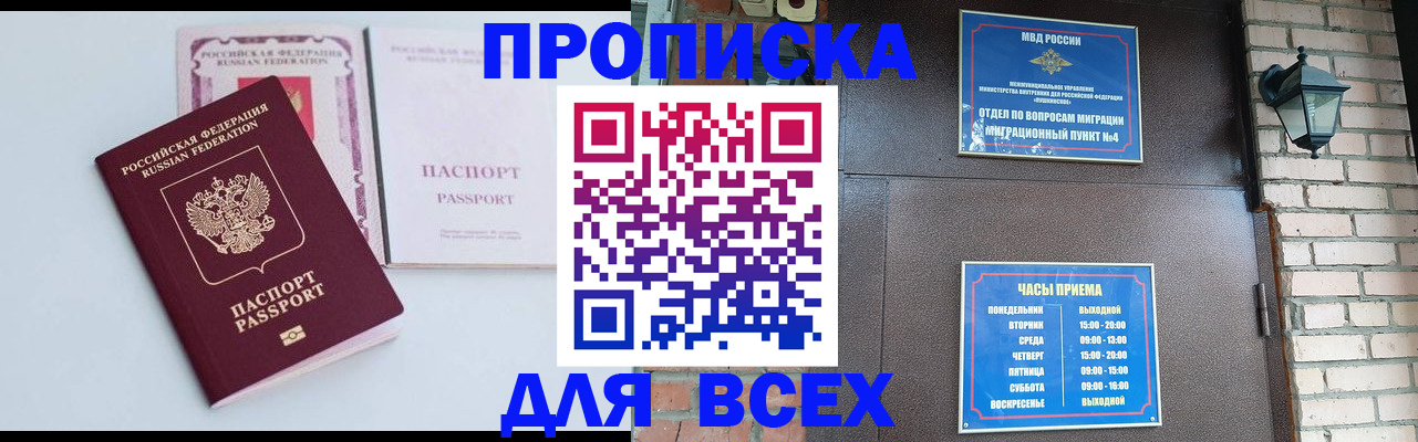 прописка для кредита в Лермонтове
